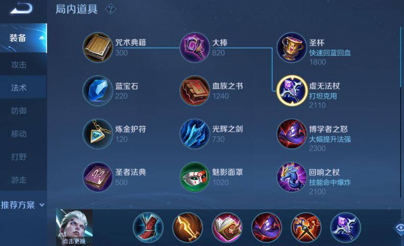 s26赛季司空震出装推荐与玩法解析是什么？