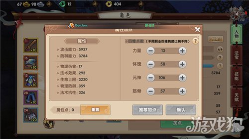 Dota中敏捷加什么属性最有效？如何提升角色战斗力？