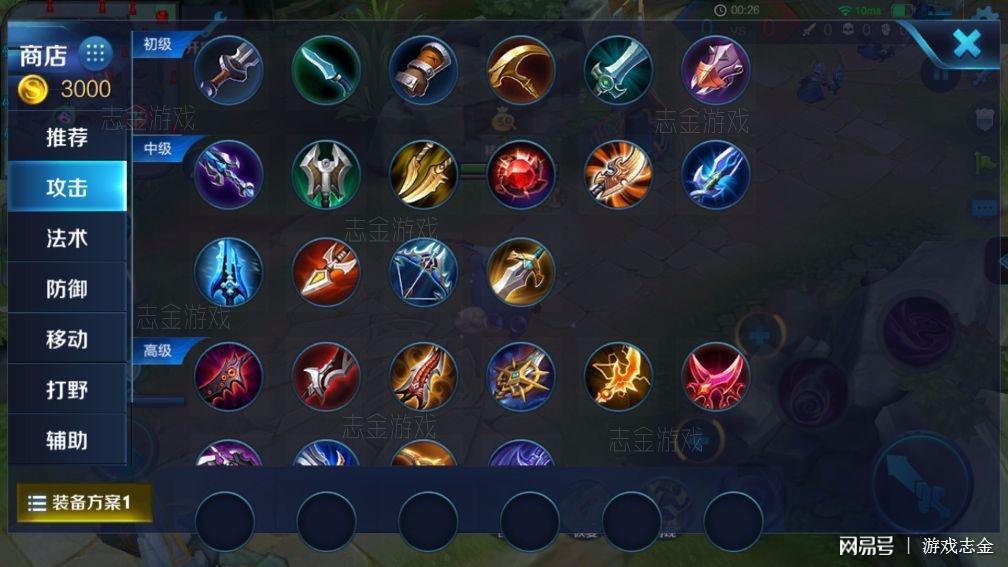 王者荣耀出装教学有哪些技巧与推荐？