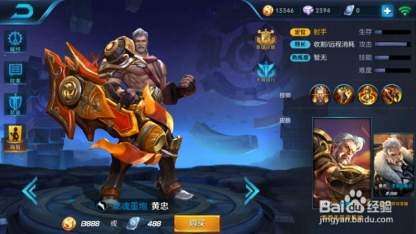 黄忠S33赛季最新出装有哪些?如何选择最优装备? 黄忠S33赛季最新出装有哪些?如何选择最优装备?