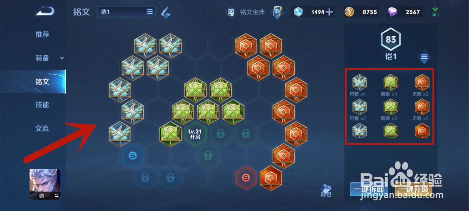 铠万爆秒人最强出装与铭文搭配是什么？如何选择最优组合？