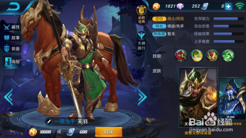 国服关羽最强出装有哪些？如何选择最佳装备？