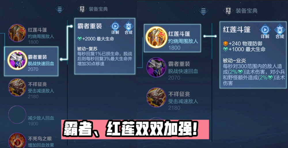 扁鹊S30赛季最佳出装推荐是什么？如何选择扁鹊的装备搭配？