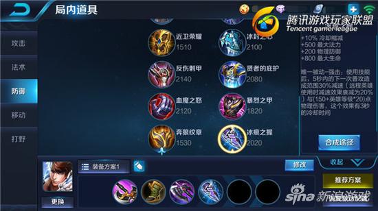 赵云最强出装和铭文搭配是什么？如何提升赵云的战斗力？