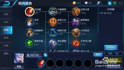 王者荣耀凯最强出装方案是什么？如何提升凯的战斗力？