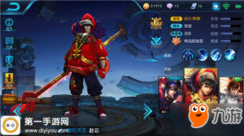 赵云出装推荐有哪些？如何选择最佳装备提升战斗力？