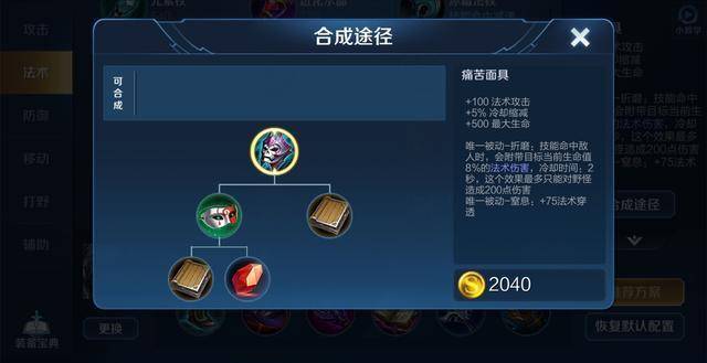 扁鹊S20出装与铭文搭配有哪些最佳选择？