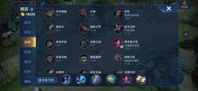 如何加强瞬秒流扁鹊出装？有哪些推荐的装备组合？