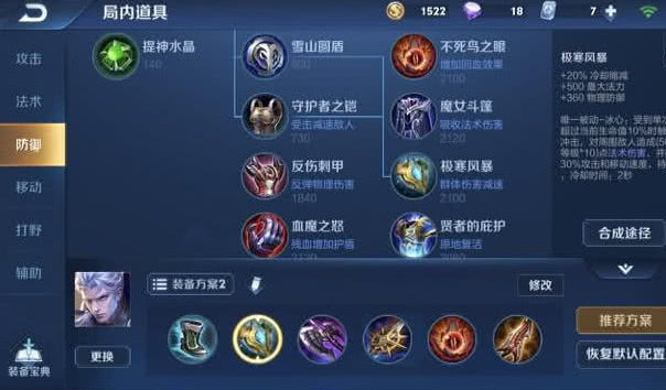 2024年一刀万爆凯最佳出装推荐是什么？如何选择合适的装备？