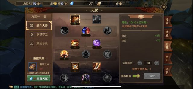 Dota死灵法师天赋选择有哪些？如何根据局势调整天赋？