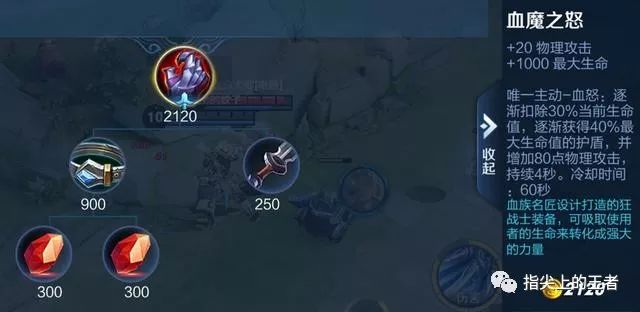 赵云吸血爆发六神装效果如何？适合什么场合使用？