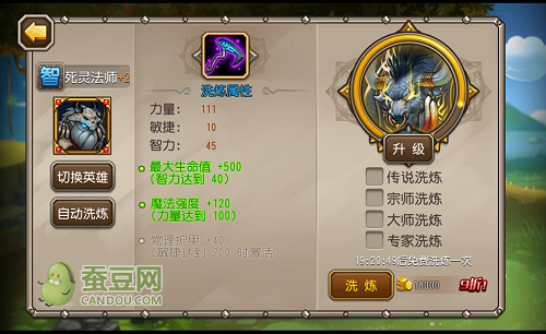 刀塔死灵法师如何出装？最佳装备推荐是什么？