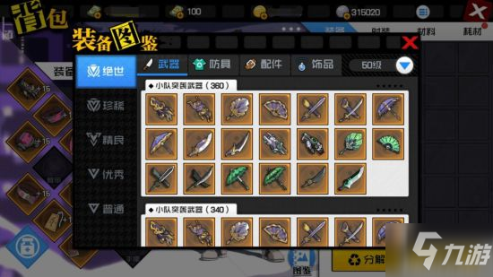 LOL出装教学：如何选择装备提升战斗力？最佳出装策略是什么？