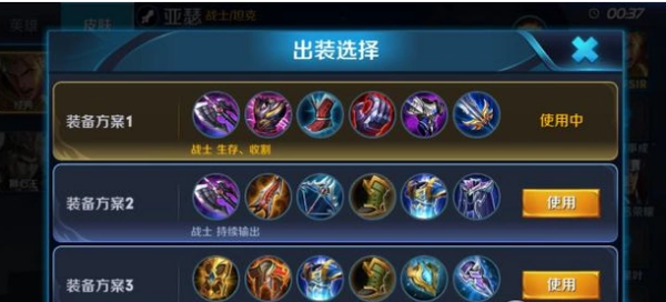 王者荣耀英雄出装顺序是什么？如何选择最佳出装顺序？