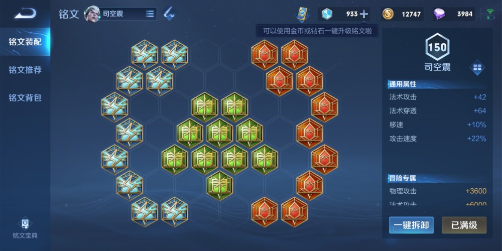 王者荣耀司空震三穿流出装有哪些？如何选择最佳装备？