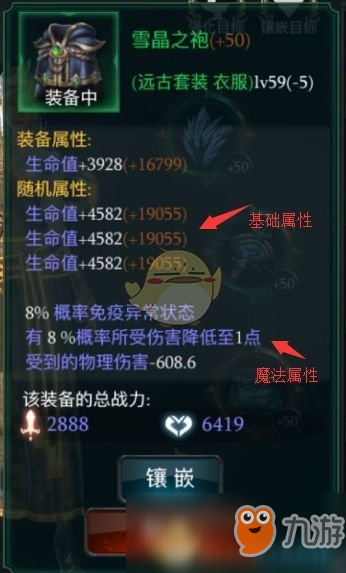 Dota罗斯塔出装有哪些推荐？如何选择最佳装备？