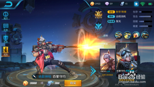 王者荣耀新版守约如何出装？最佳装备推荐是什么？