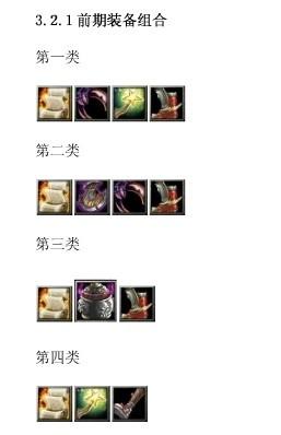 Dota智力英雄如何选择出装？最佳出装推荐是什么？