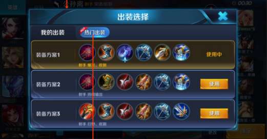 王者荣耀英雄出装推荐有哪些？如何选择最佳装备？