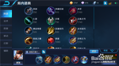 赵云最佳出装方案是什么？如何提升游戏胜率？