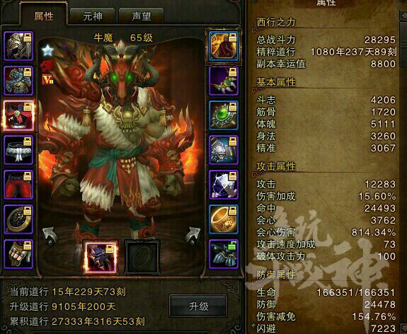 牛魔出装攻略是什么？最佳装备选择有哪些？