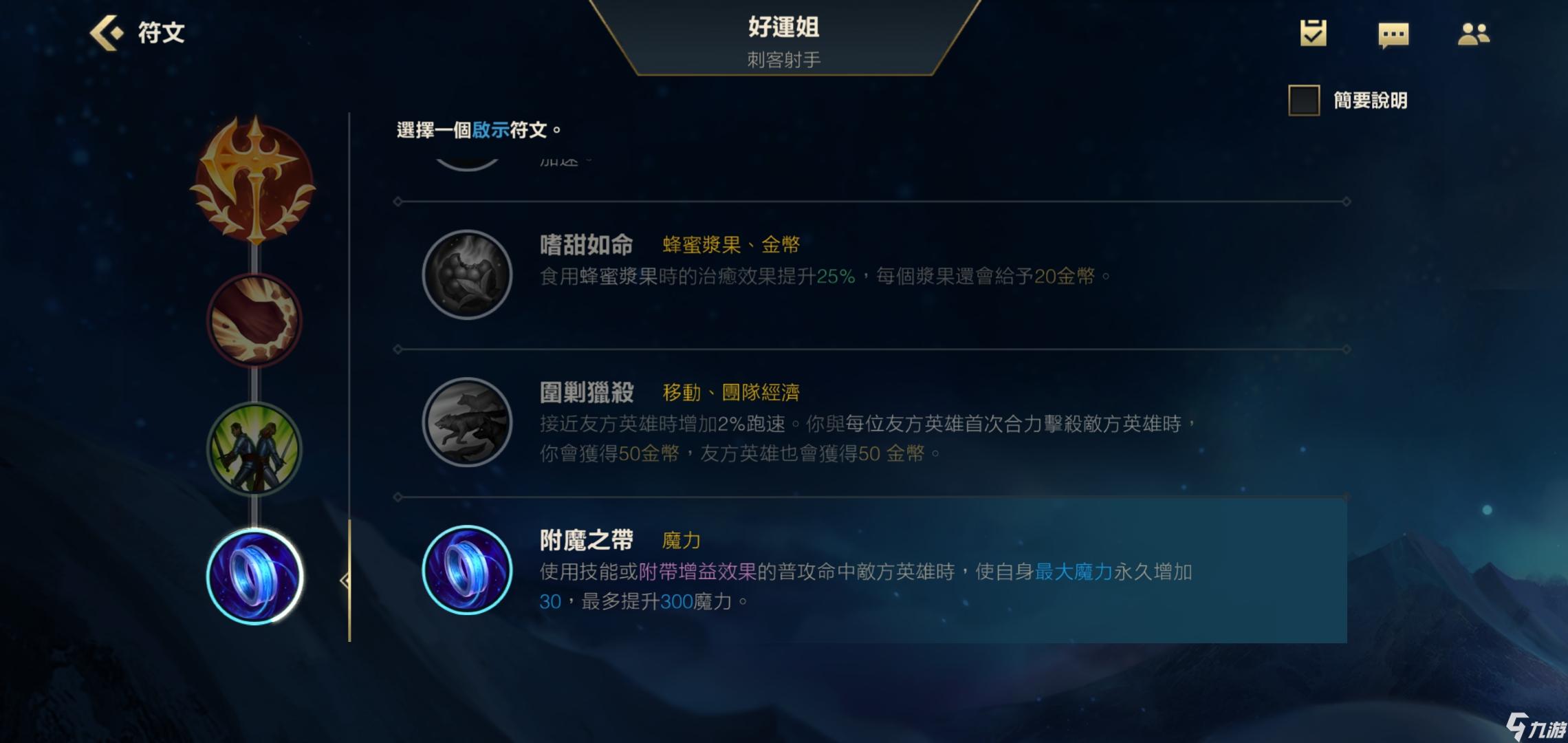 英雄联盟手游女枪辅助出装有哪些推荐?如何选择最佳装备? 英雄联盟手游女枪辅助出装有哪些推荐?如何选择最佳装备?