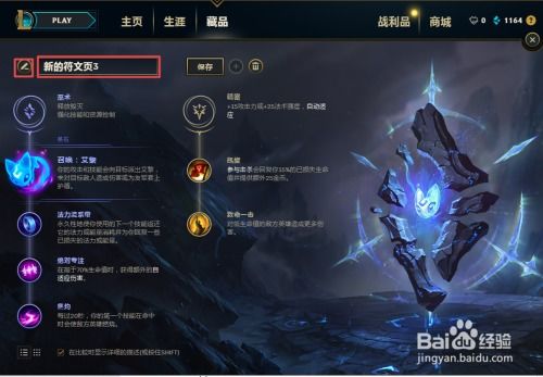 凯尔符文有哪些搭配技巧？如何提升游戏胜率？