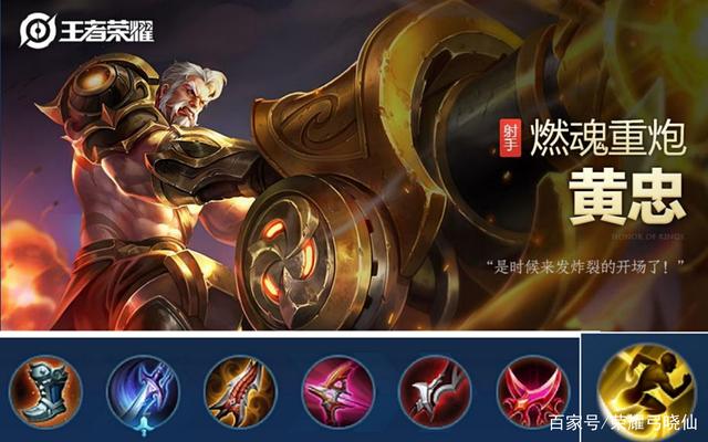 黄忠秒人出装有哪些推荐？如何选择最佳装备提升输出？