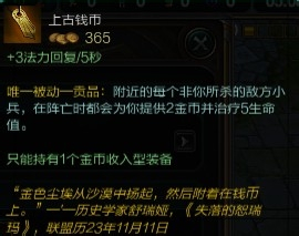 LOL石头人最佳出装推荐与玩法解析