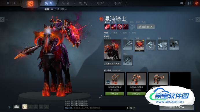 Dota混沌骑士六神装搭配有哪些？如何提升游戏胜率？
