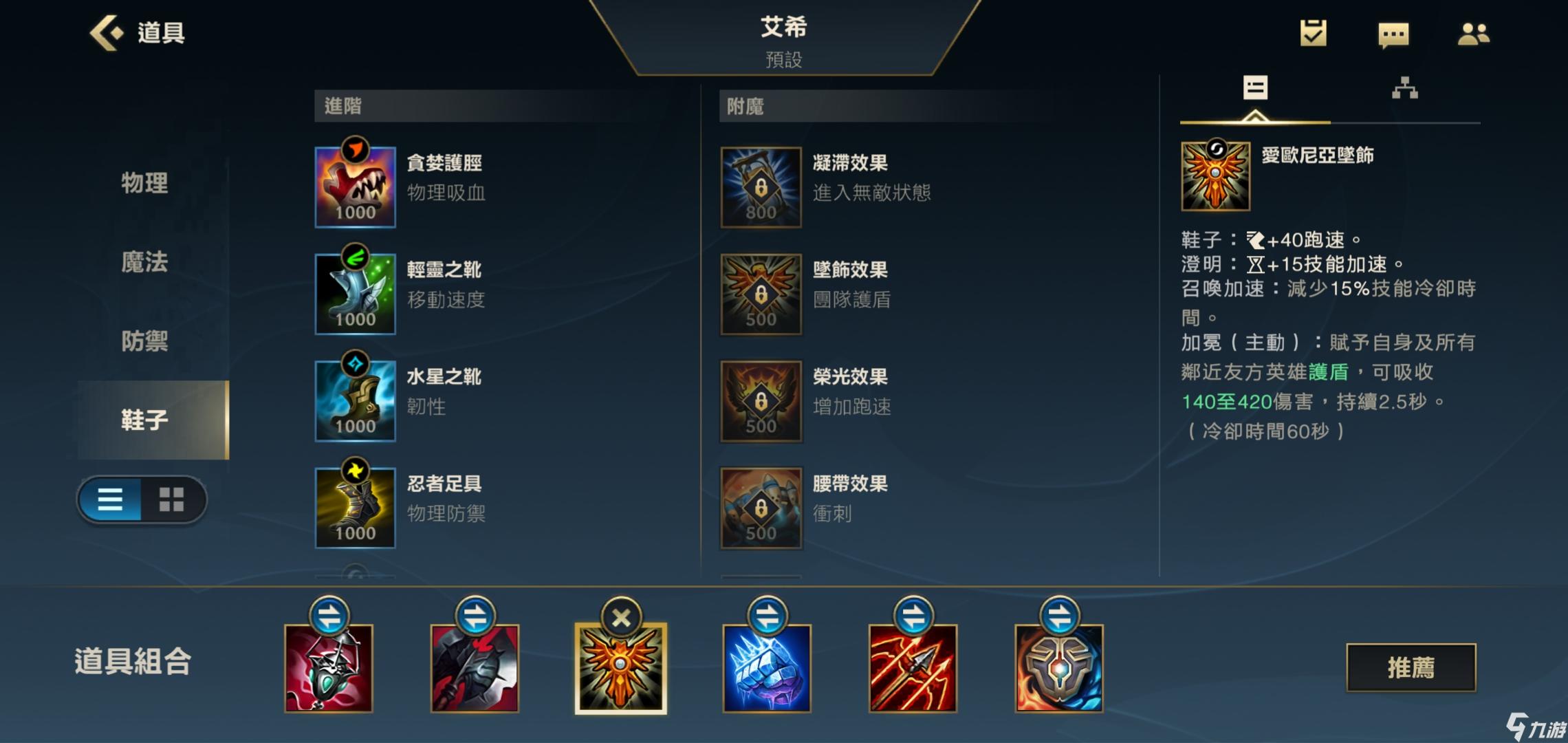 LOL手游出装攻略助手有哪些实用技巧？如何选择最佳装备搭配？