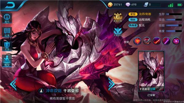 王者荣耀琉璃干将如何出装？最佳铭文搭配是什么？