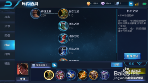 王者荣耀吕布铭文和出装搭配有哪些？如何选择最优组合？