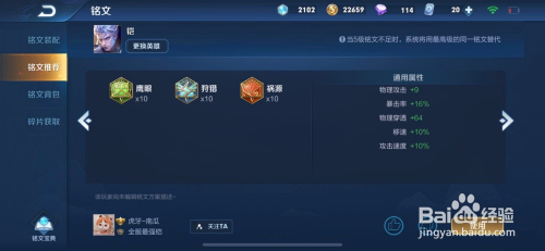 铠的10000暴击出装和铭文搭配有哪些？如何选择最优组合？