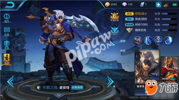 王者荣耀夏侯惇最强出装与铭文搭配是什么？如何提升游戏胜率？