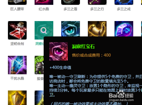 LOL配装方案有哪些?如何选择最优装备? LOL配装方案有哪些?如何选择最优装备?