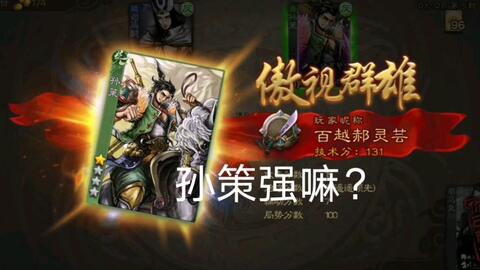 24赛季孙策最强出装有哪些？如何选择最佳装备？