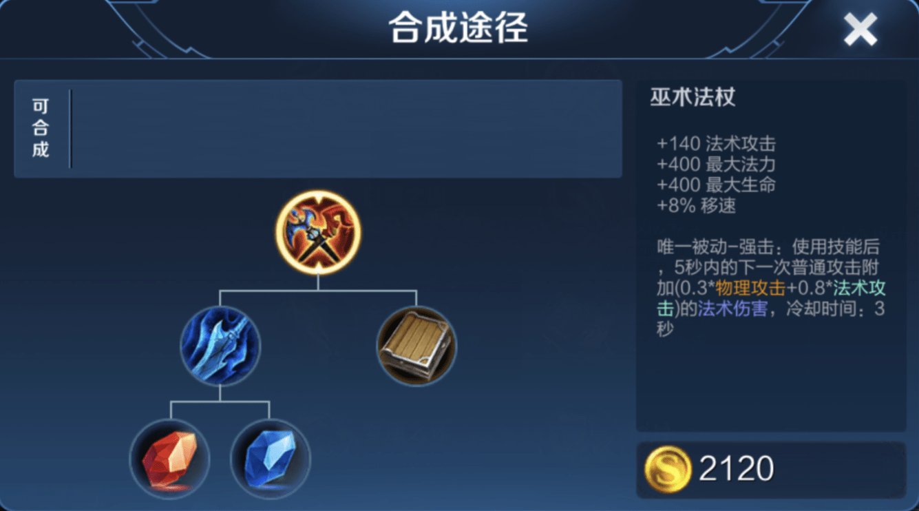 肉刀司空震出装与铭文搭配有哪些最佳选择？