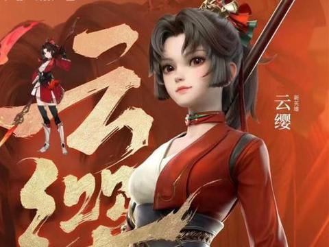 云缨最强出装是什么？一刀30000暴击如何实现？