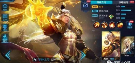 王者后羿如何出装才能实现爆炸回血？最佳装备推荐是什么？