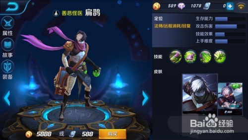 如何将扁鹊的技能发挥到极致？有哪些实用技巧？