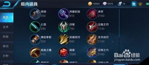 王者荣耀墨子打野出装有哪些推荐？如何选择最佳装备？