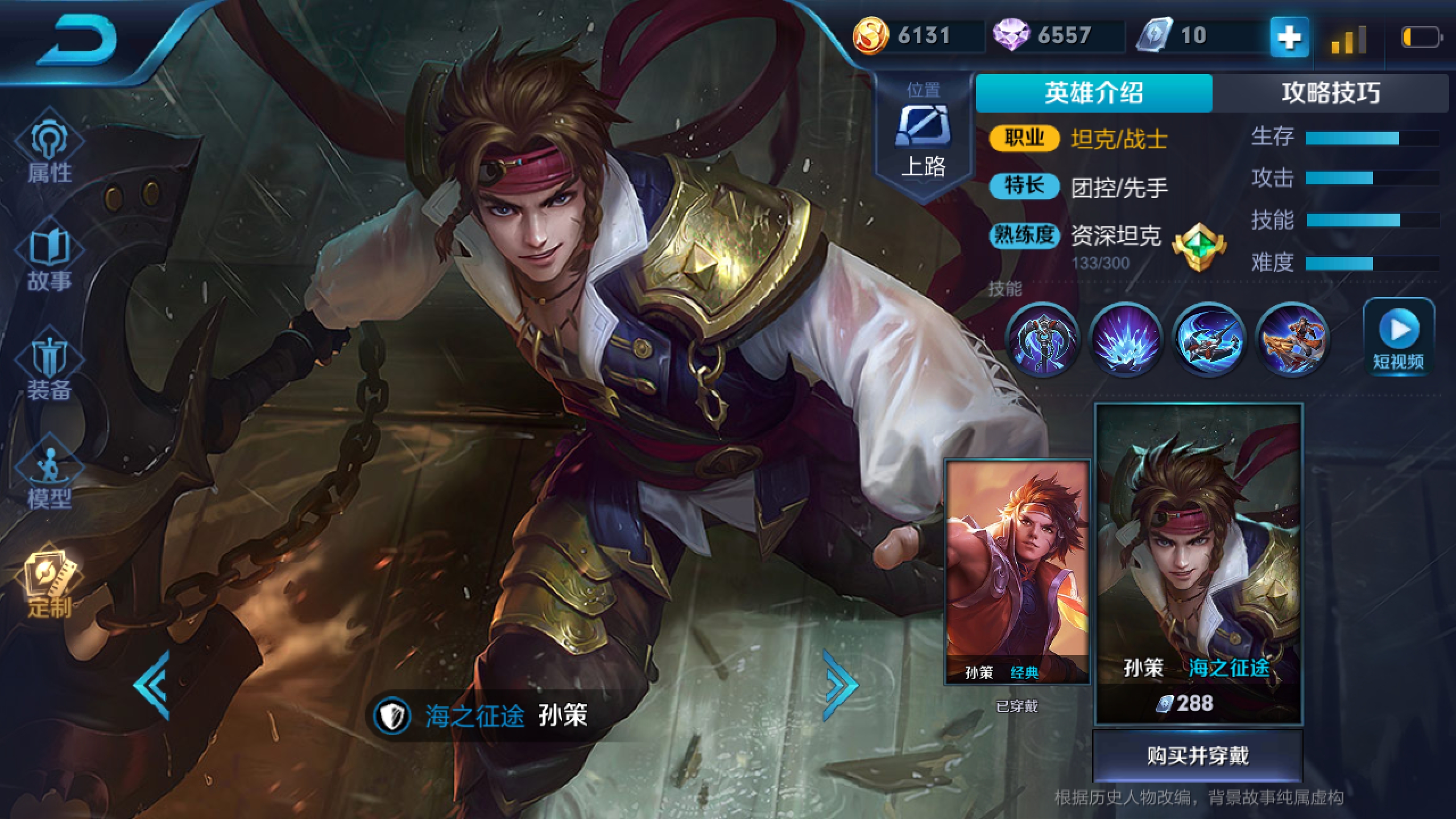 花子孙策出装和铭文选择有哪些最佳搭配? 花子孙策出装和铭文选择有哪些最佳搭配?