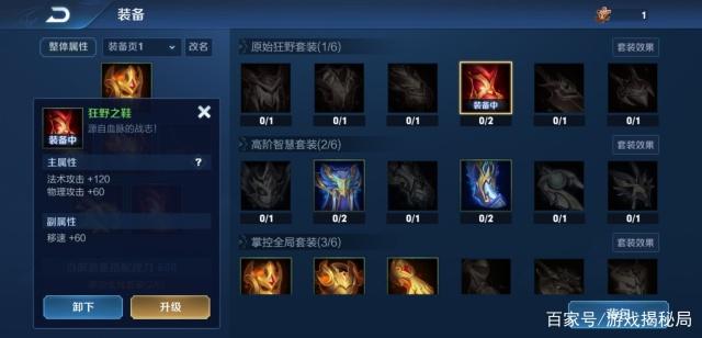 司空震S33赛季最佳出装推荐是什么？如何选择合适的装备？