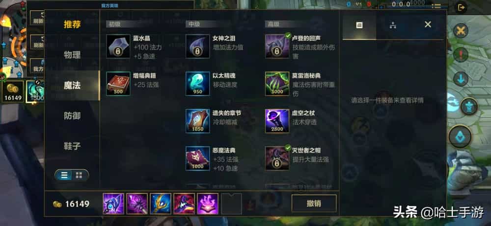 英雄联盟装备大全有哪些？如何选择最适合的装备？