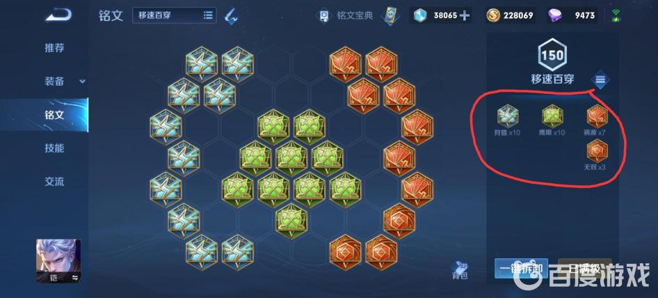 凯最新万爆出装与铭文有哪些推荐？