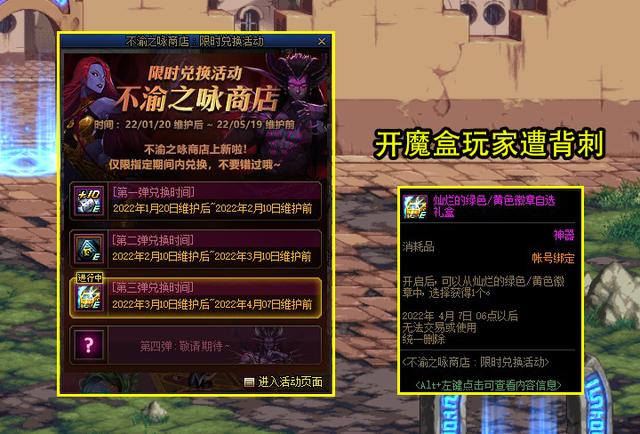 地下城与勇士魔盒如何开启获取奖励？DNF魔盒最新玩法介绍