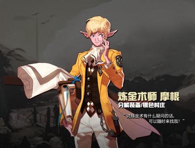 dnf炼金术师怎么玩？提升实力的技巧有哪些？ - 易游