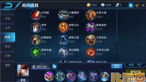 赵云打野最强出装与铭文搭配，如何成为野区霸主？